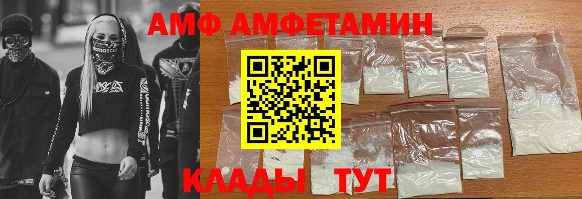 Камень-на-Оби  Амфетамин  hydra ССЫЛКА  АМФ VHQ  Вход с VPN 