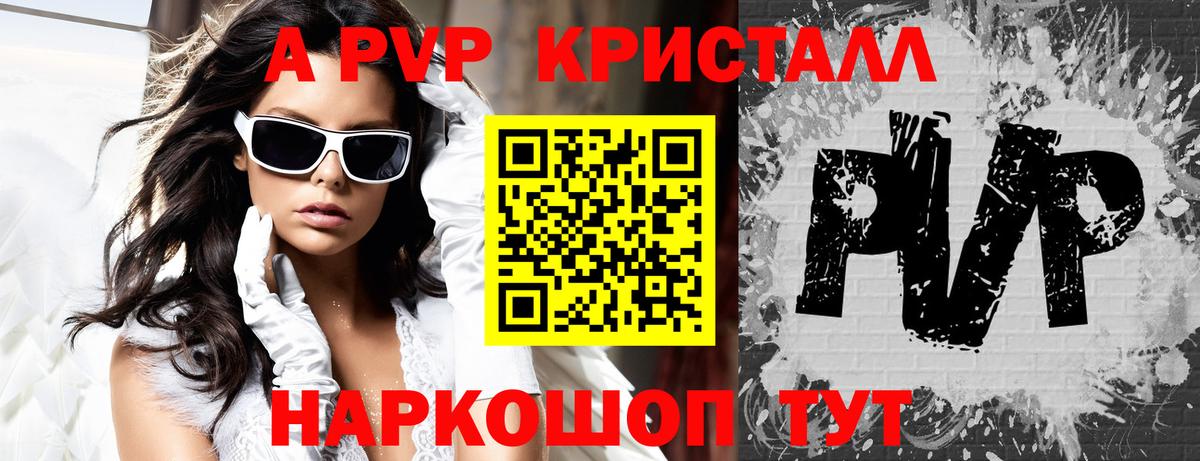 Камень-на-Оби  А ПВП СК КРИС  A PVP мука  A PVP Соль  Вход с VPN 