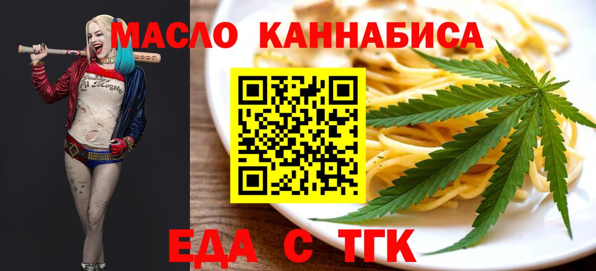 Камень-на-Оби  Еда ТГК конопля  Вход с VPN 