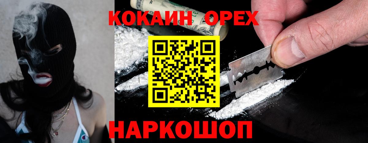 Камень-на-Оби  Кокаин 99%  Cocaine  Вход с VPN  Cocaine Перу 