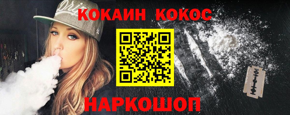 Кокаин 99% Камень-на-Оби