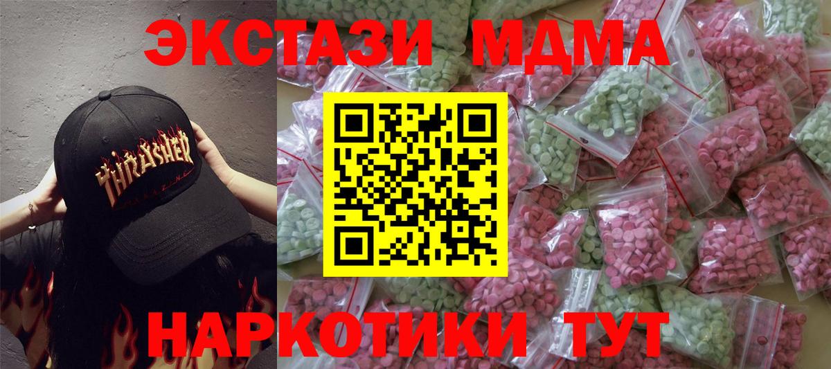 ЭКСТАЗИ  Экстази 250 мг  Вход с VPN  Камень-на-Оби 
