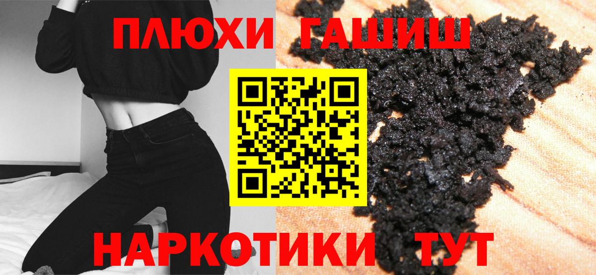 ГАШ хэш Камень-на-Оби