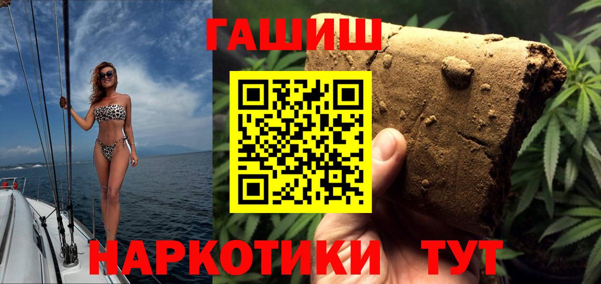 Камень-на-Оби  Гашиш  Вход с VPN  ГАШ hashish 