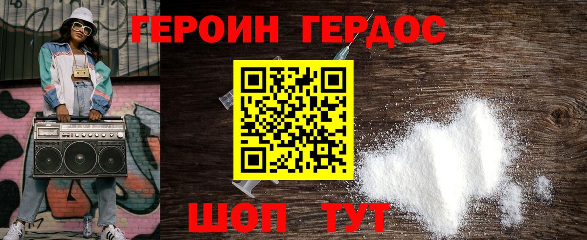 Героин  Героин гречка  Вход с VPN  Камень-на-Оби 