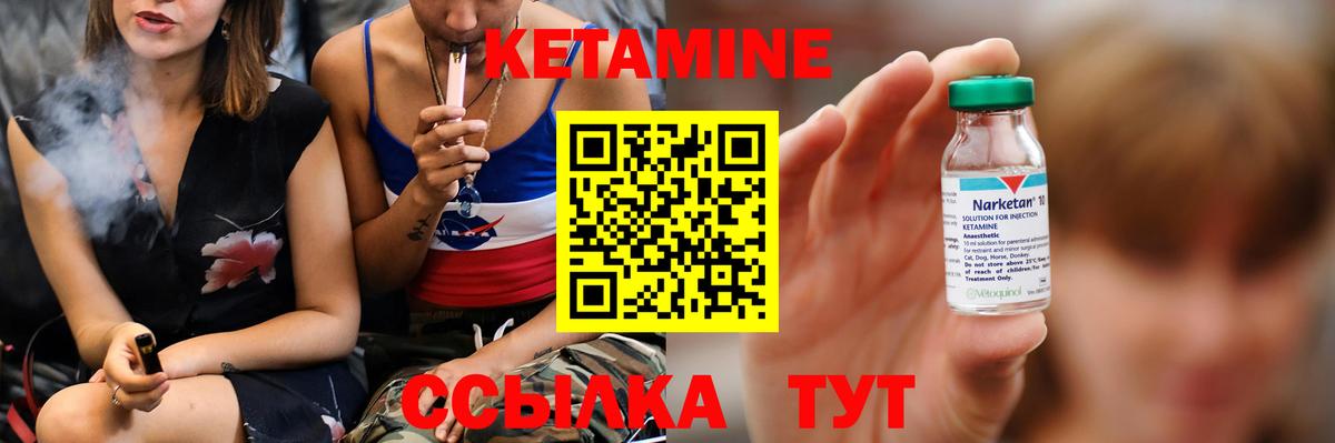 КЕТАМИН ketamine Камень-на-Оби