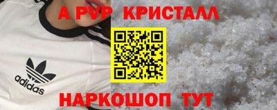 а пвп мука Конаково