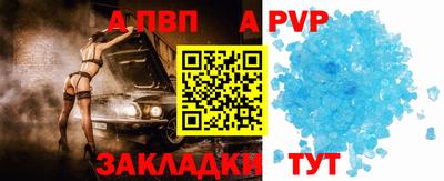 а пвп мука Конаково