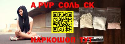 a pvp Краснокаменск