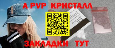 а пвп мука Конаково