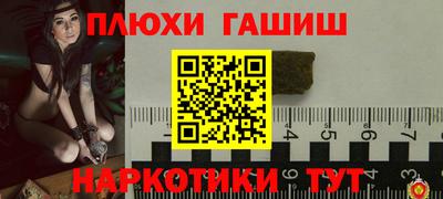 синтетический гашиш Комсомольск-на-Амуре