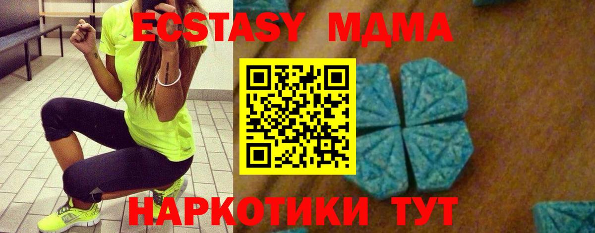 МДМА VHQ Камень-на-Оби