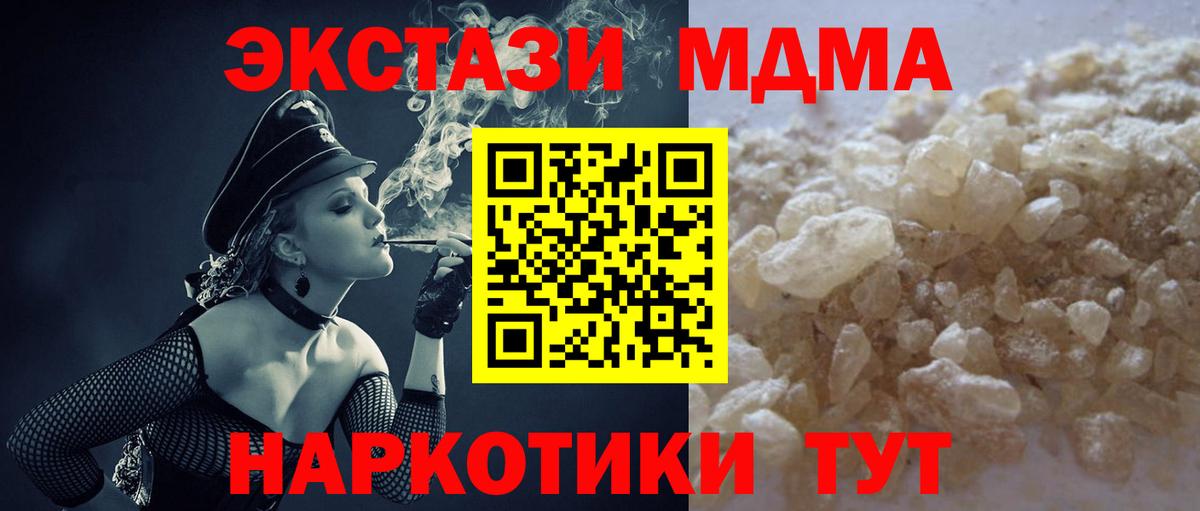 МДМА молли  МДМА  MDMA crystal  Камень-на-Оби  Вход с VPN 