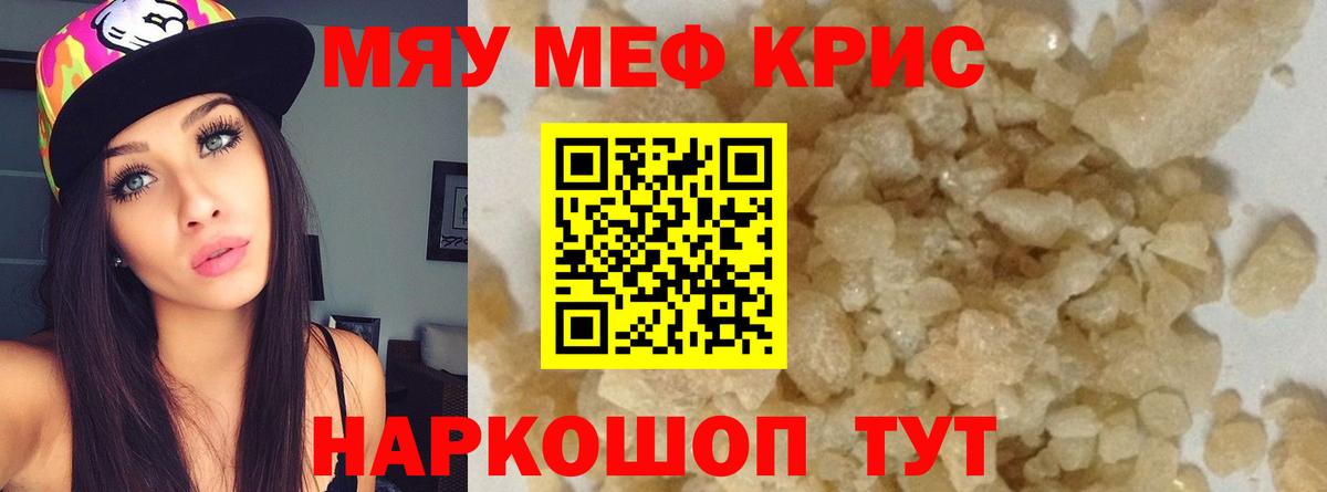 МЕФ  Камень-на-Оби