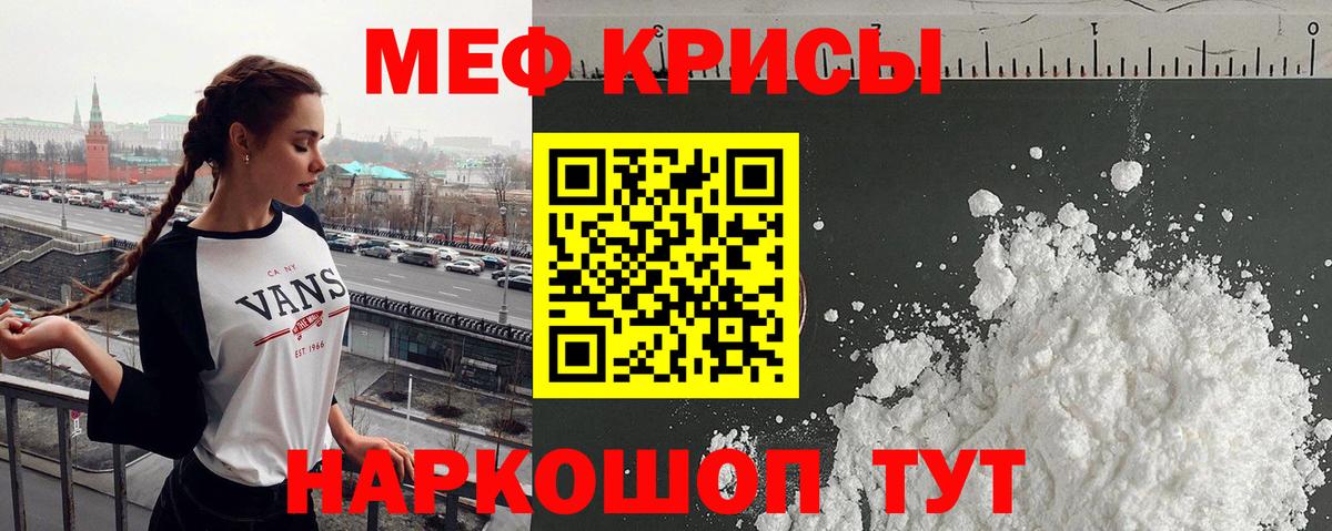 Камень-на-Оби  МЕФ  МЯУ-МЯУ кристаллы  Вход с VPN  Мефедрон мяу мяу 