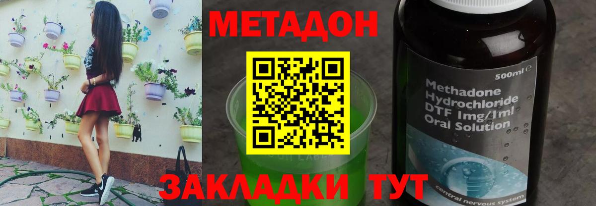 Камень-на-Оби  кракен ONION  Вход с VPN  МЕТАДОН VHQ  МЕТАДОН methadone 