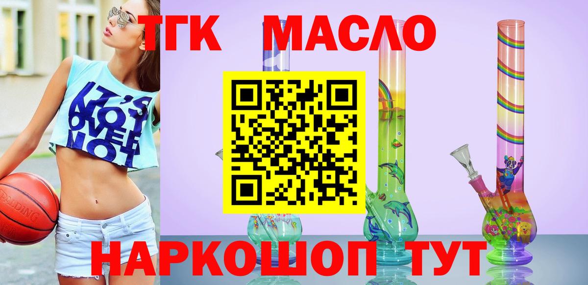 Камень-на-Оби  ТГК вейп  Вход с VPN 