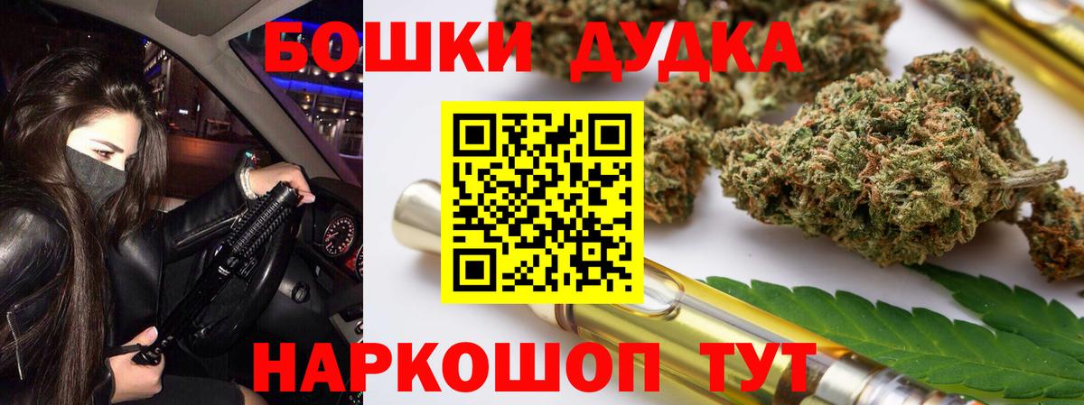 Канабис индика  Бошки марихуана сатива  Канабис сатива  Камень-на-Оби  Вход с VPN  Конопля Ganja 